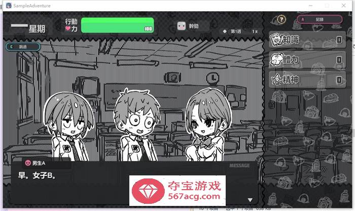 【养成互动SLG/中文】样本冒险 Ver2.11 官方中文步兵版【新作/PC+安卓/800M】