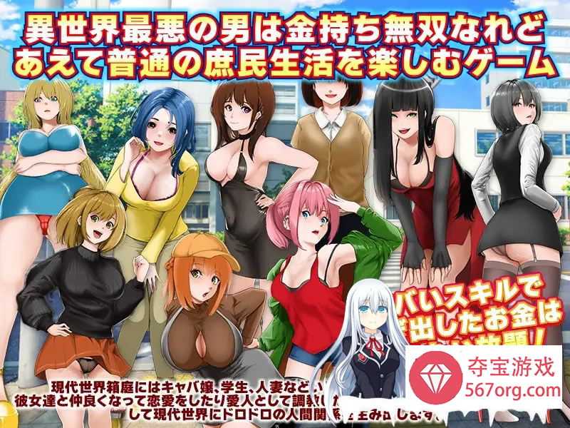 [日系RPGAIGPT汉化]奴隷商人、現代世界に転送す 奴隶贩子转移到现代世界1.0 XY版[电脑+安卓/1.12G+115](礼包码：389566)