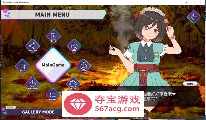 【触摸互动SLG中文全动态】口袋触摸模拟器：Pocket Touch 官方中文版【PC+安卓1.5G】