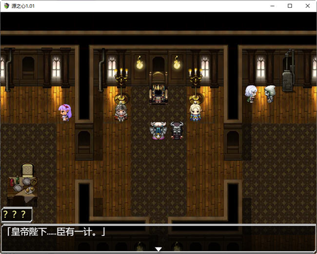 源初之心 ver1.01 汉化作弊版 PC+安卓 RPG游戏 1.4G