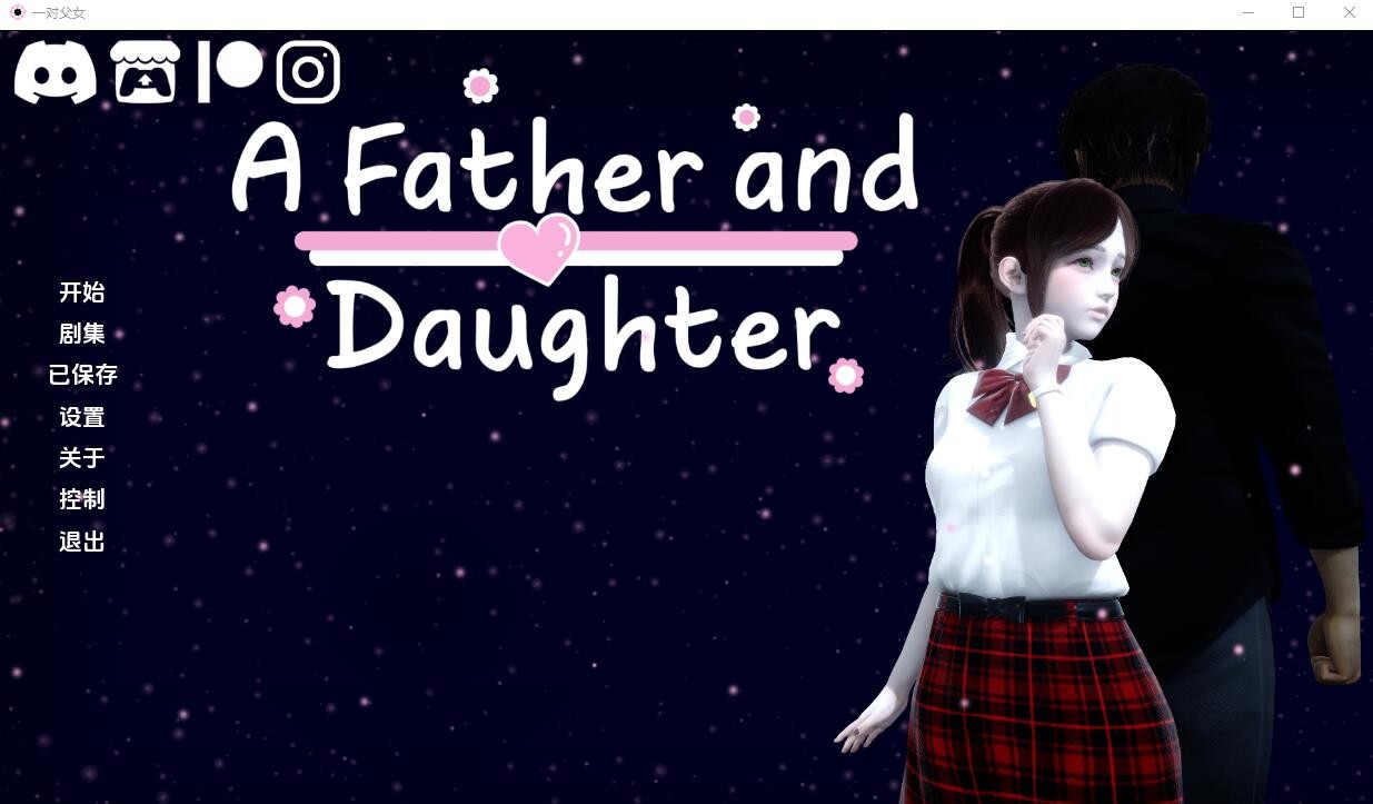 【PC+安卓直装】【SLG汉化】父女 TLOAD-1.3.3【3.8G】