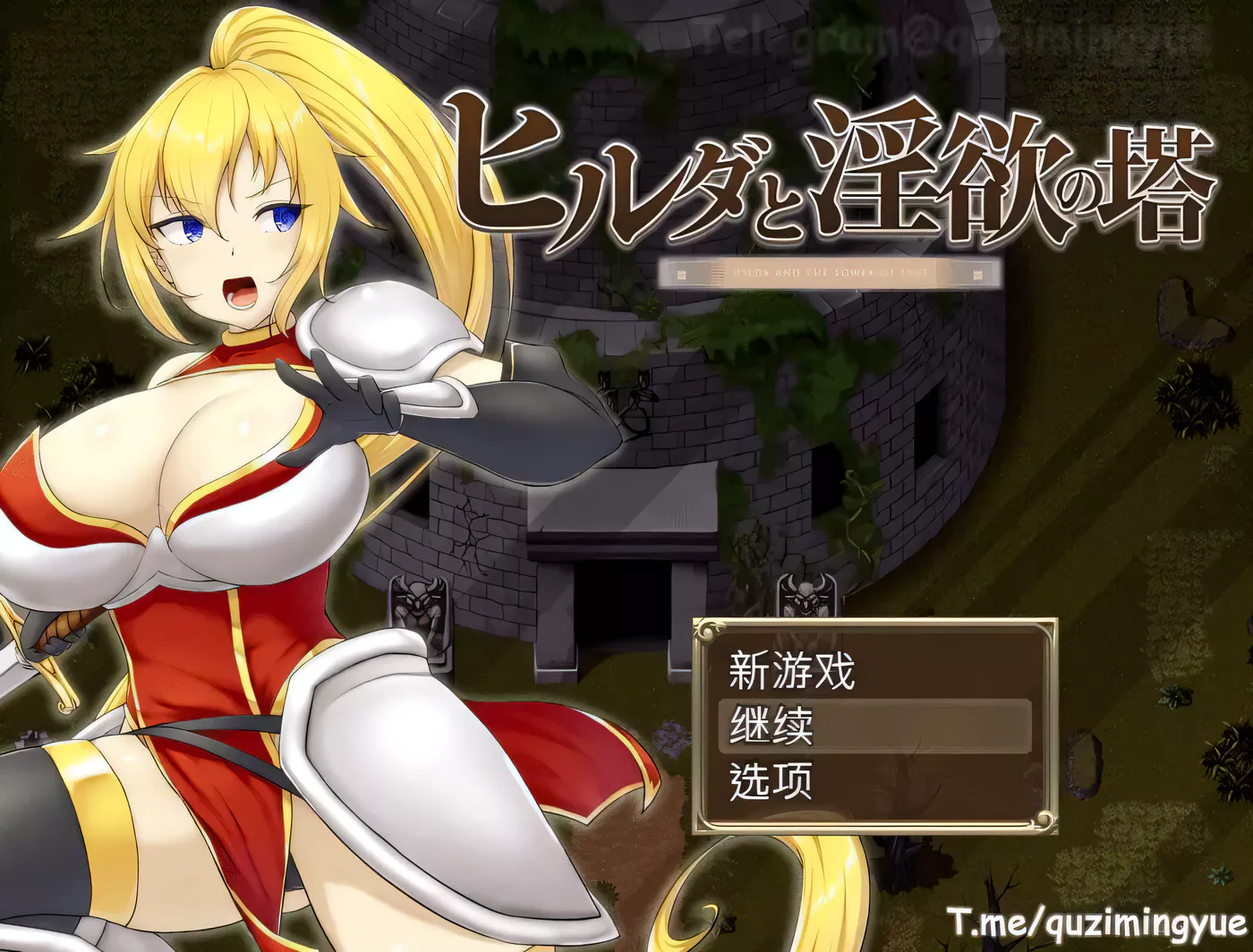 【PC+安卓Joi】希尔达与银欲之塔 BOKIBOKI官方中文步兵版+全CG【1.6G】