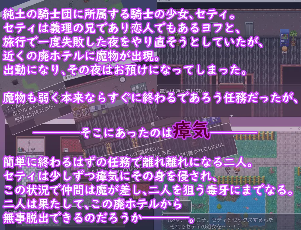 【RPG汉化电脑+安卓JOI】瘴气和圣痕1.0