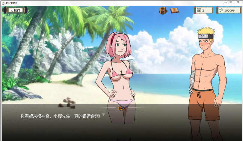 火影女忍者训练师 ver0.24.1 中文作弊版 PC+安卓 同人SLG游戏 1.2G