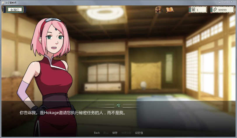 火影女忍者训练师 ver0.24.1 中文作弊版 PC+安卓 同人SLG游戏 1.2G