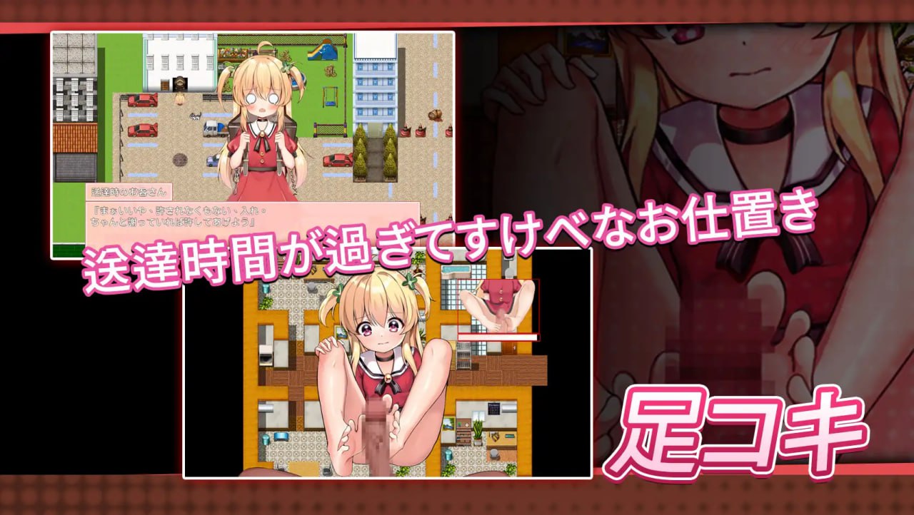 【RPG官中】危险的打工【新作动态萝莉足交中出PC+可安卓joi】