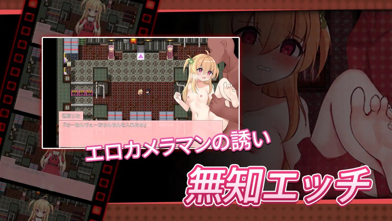 【RPG官中】危险的打工【新作动态萝莉足交中出PC+可安卓joi】