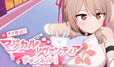 救救我吧魔法少女频道 AI汉化版 PC+安卓+全回想 RPG游戏 3G