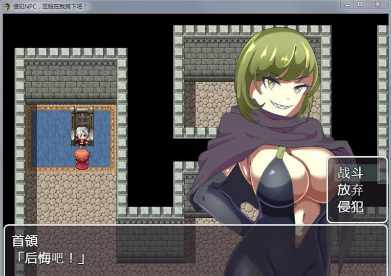 屈服吧NPC ！1-4部 中文汉化版 PC+安卓 日系RPG 2.6G