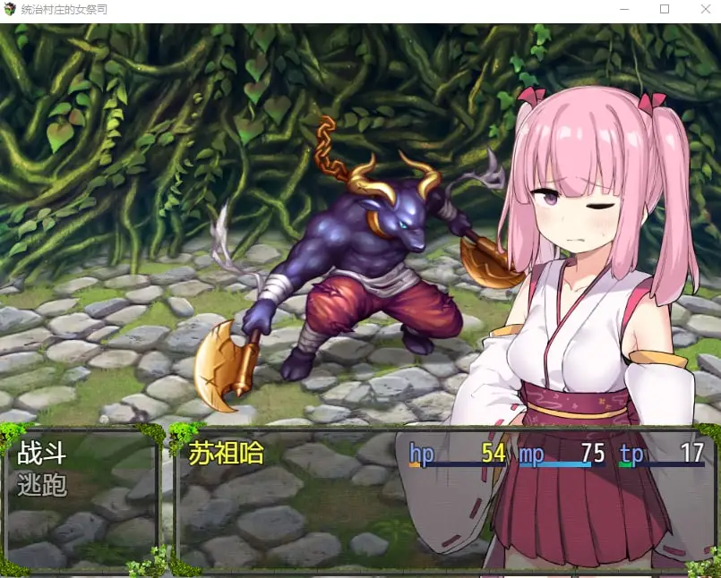 【PC+安卓】统治村庄的女祭司【1G】