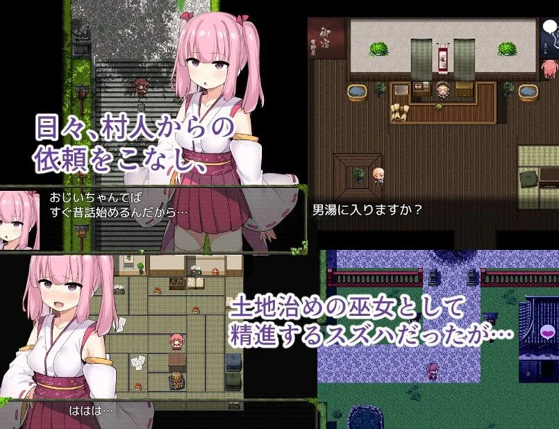 【PC+安卓】统治村庄的女祭司【1G】