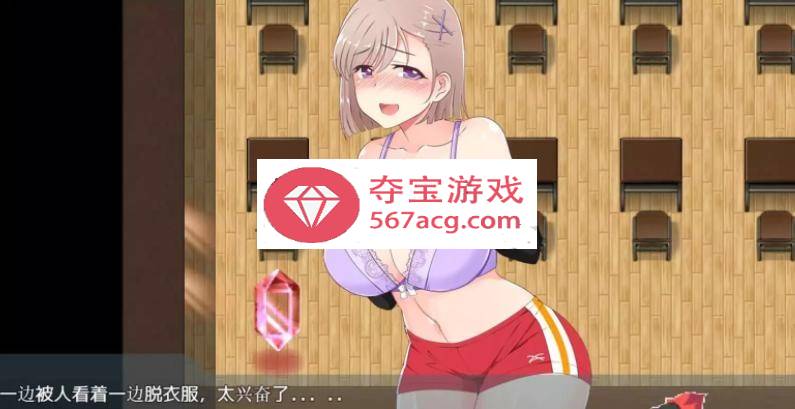 【露出RPG汉化】放学后露出的女高中生-2！汉化作弊版【PC+安卓1G】