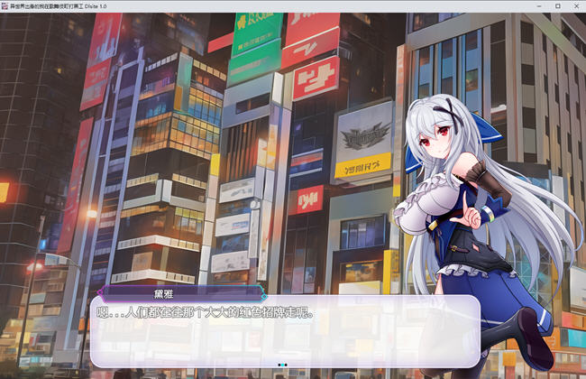 异世界出身的我在歌舞伎町打黑工 官方中文版 PC+安卓 RPG游戏 1.7G