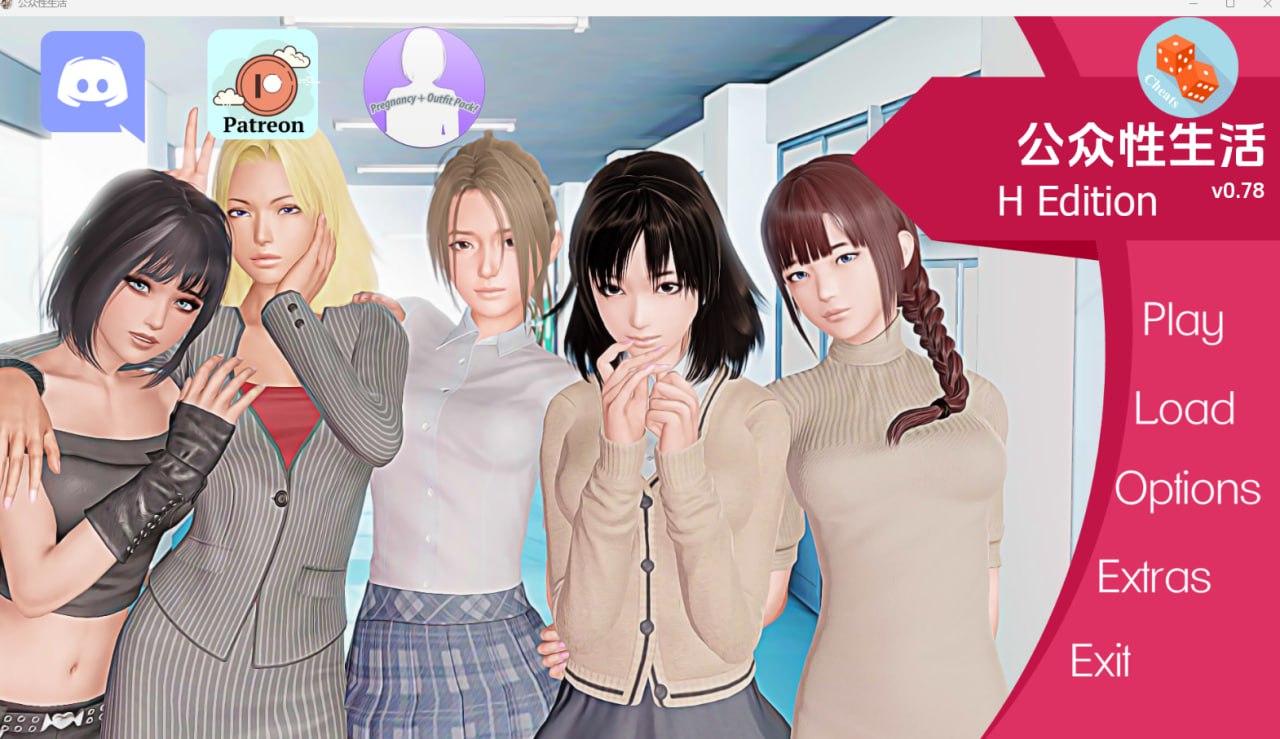 【3D欧美】公共性生活 [v0.78] 【机翻SLG无码动态PC+安卓】