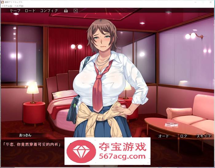【拔作ADV汉化】催眠药水！汉化完结版+全CG存档+CG包【PC+安卓KR1.2G】
