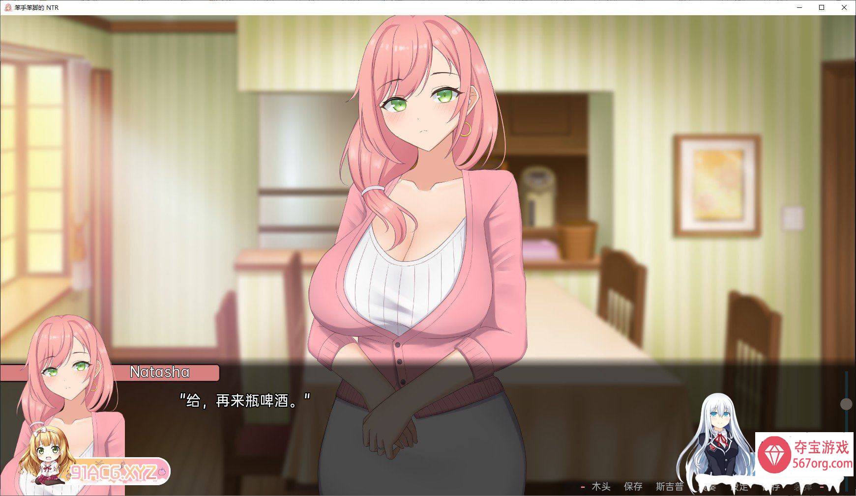 [日系SLG汉化]笨拙的NTR V0.7.0 汉化版[PC+安卓][1G]
