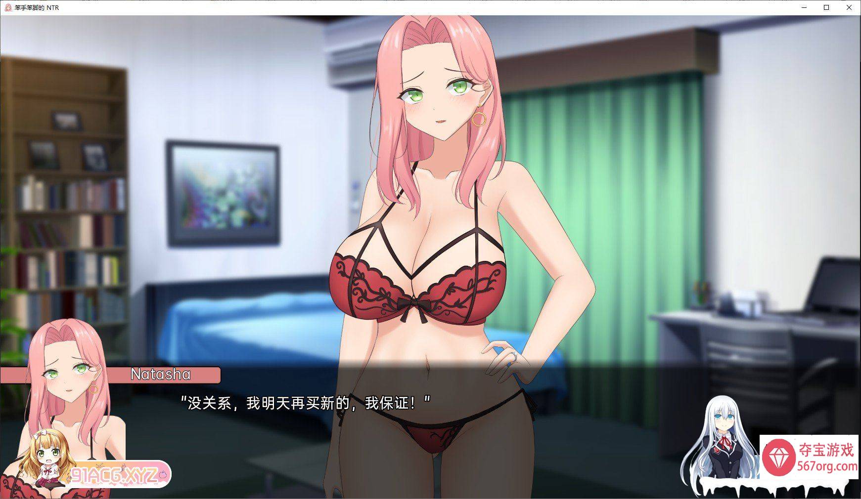 [日系SLG汉化]笨拙的NTR V0.7.0 汉化版[PC+安卓][1G]