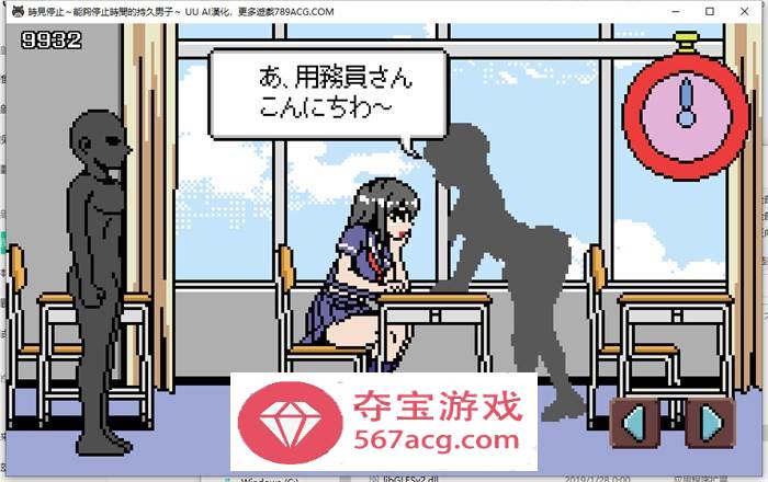 【像素互动SLG汉化全动态】时间停止~能够停止时间的持久男子 AI最新汉化版【新作PC+安卓300M】