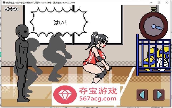 【像素互动SLG汉化全动态】时间停止~能够停止时间的持久男子 AI最新汉化版【新作PC+安卓300M】