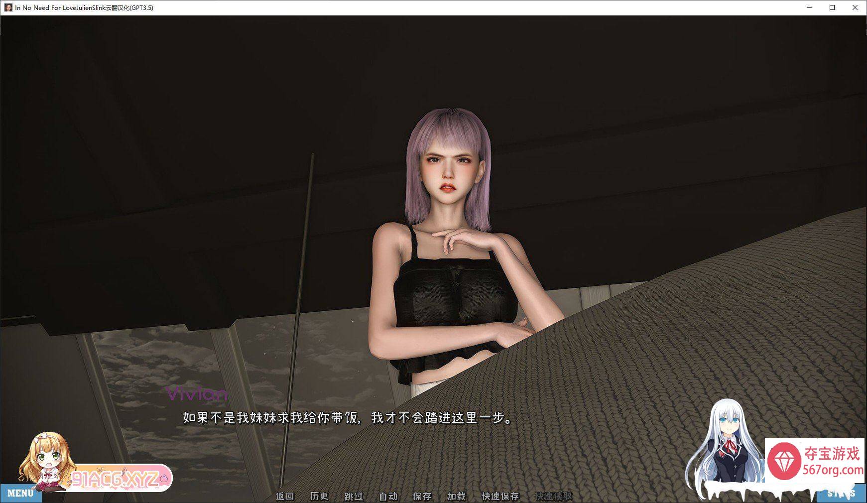 [欧美SLG汉化动态]不需要爱V0.6g 汉化版[PC+安卓][1.5G]