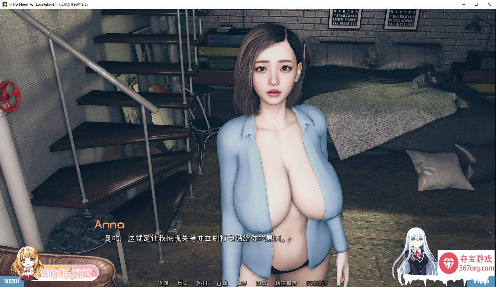 [欧美SLG汉化动态]不需要爱V0.6g 汉化版[PC+安卓][1.5G]