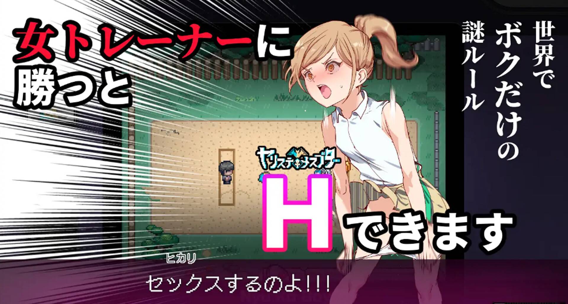 【RPG官方中文】H版宝可梦：只属于我的迷之规则 V1.16+DLC-V2.14【2.9G20日更新PC+安卓手机JOI】