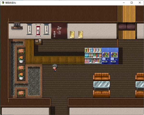危险的变化 ver1.0 汉化作弊版 PC+安卓 RPG游戏 7G