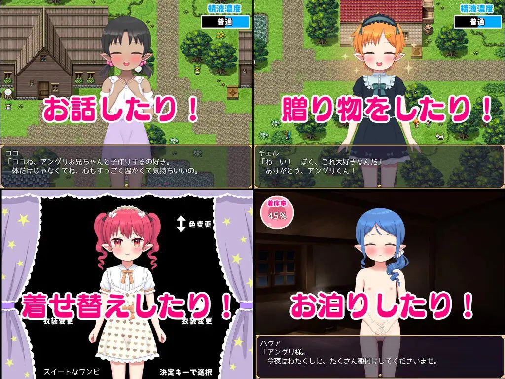 【RPGPC+安卓Joi】孕育开始! 拯救精灵森林#はらませ!ミニエルフの森。