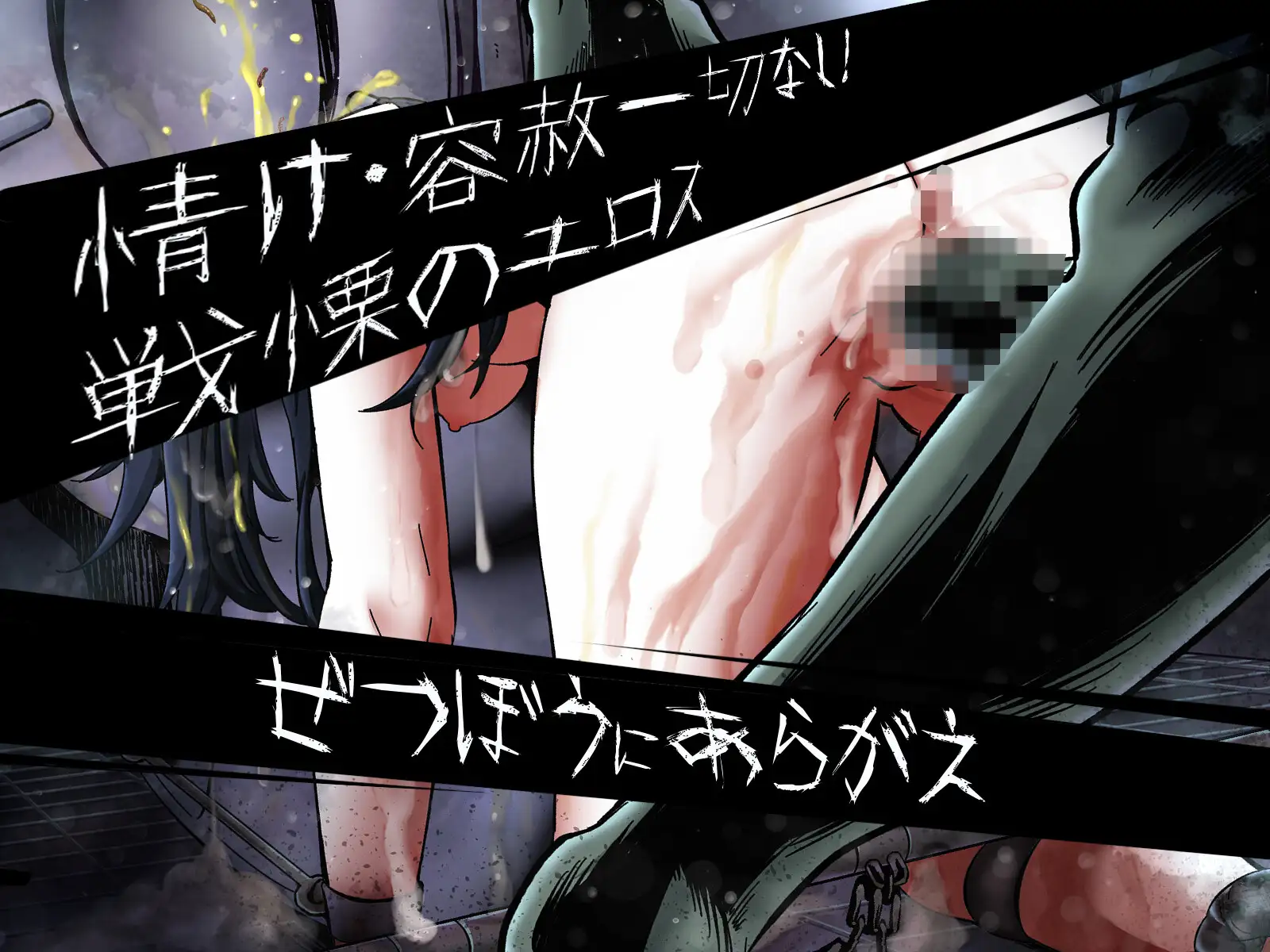 【PC+安卓joi生肉】【日式RPG】淫界人柱アラカ～JK退魔師ホラ