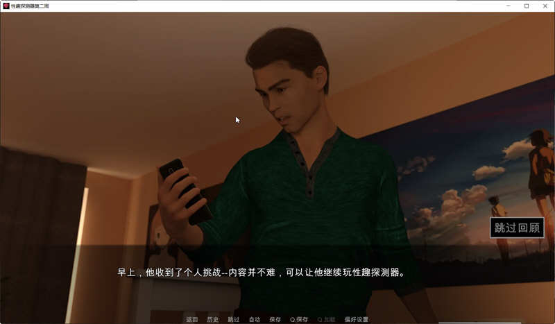 恋物之欲 第3周 Ver3.2.9 汉化完结扩展版 PC+安卓 动态SLG神作 4.5G