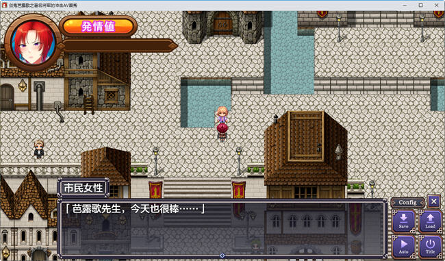 剑鬼芭露歌之著名将军的冲击AV首秀 汉化作弊版 PC+安卓 RPG游戏 5.3G
