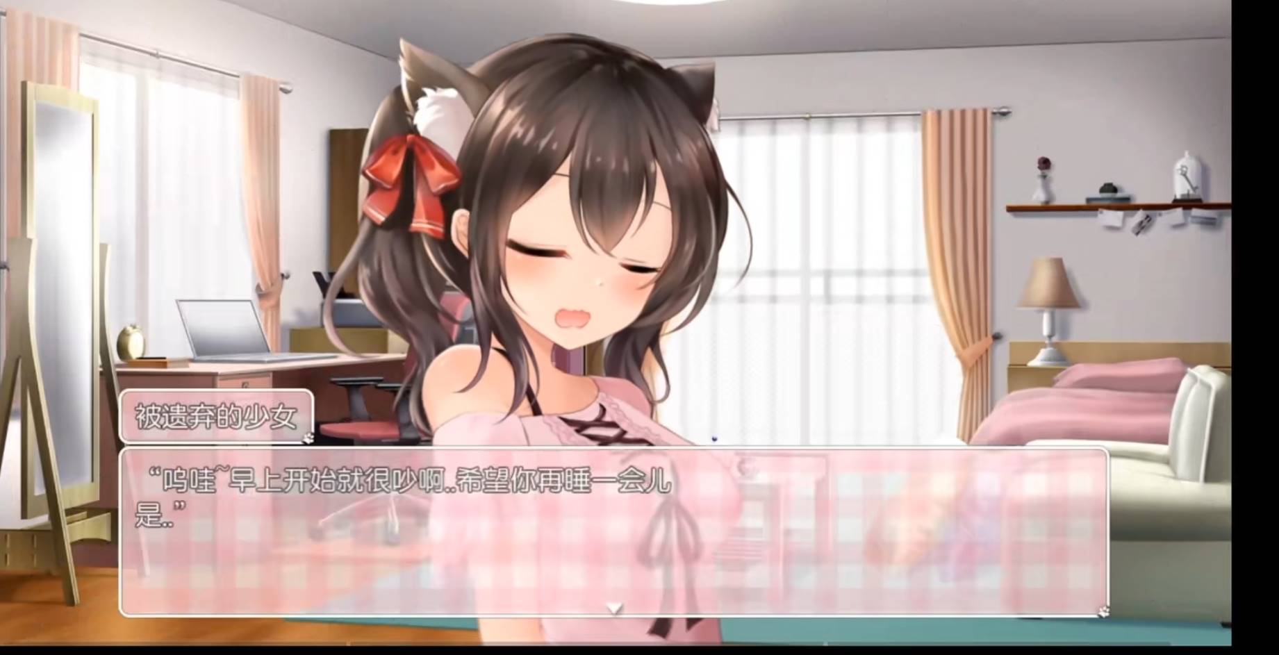 【SLG】请宠爱你的猫娘吧「安卓+PC」
