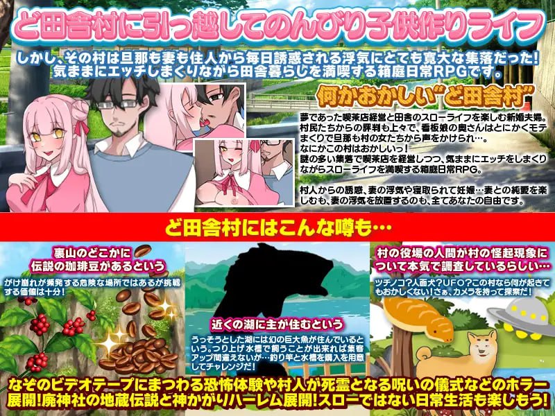 【RPG机翻】和爱妻一起在乡下过慢生活v24.01.13【背德日常NTR怀孕PC+安卓】