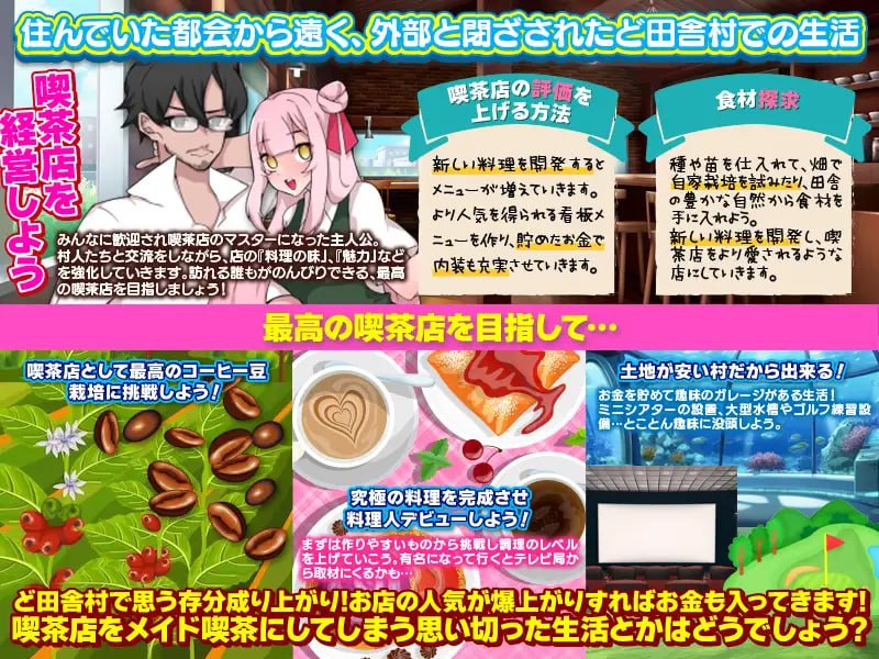 【RPG机翻】和爱妻一起在乡下过慢生活v24.01.13【背德日常NTR怀孕PC+安卓】