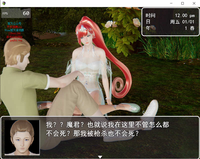 迷雾之风 V1.3 官方中文版 PC+安卓+攻略（免激活+全CG） 国产RPG游戏 3G