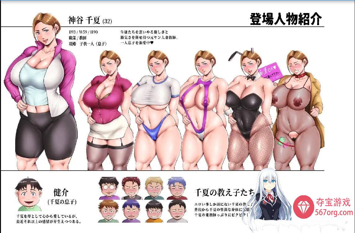 [RPG汉化wy] 我们的肉小便池老师1.0 PC+安卓汉化版 [1.2G]