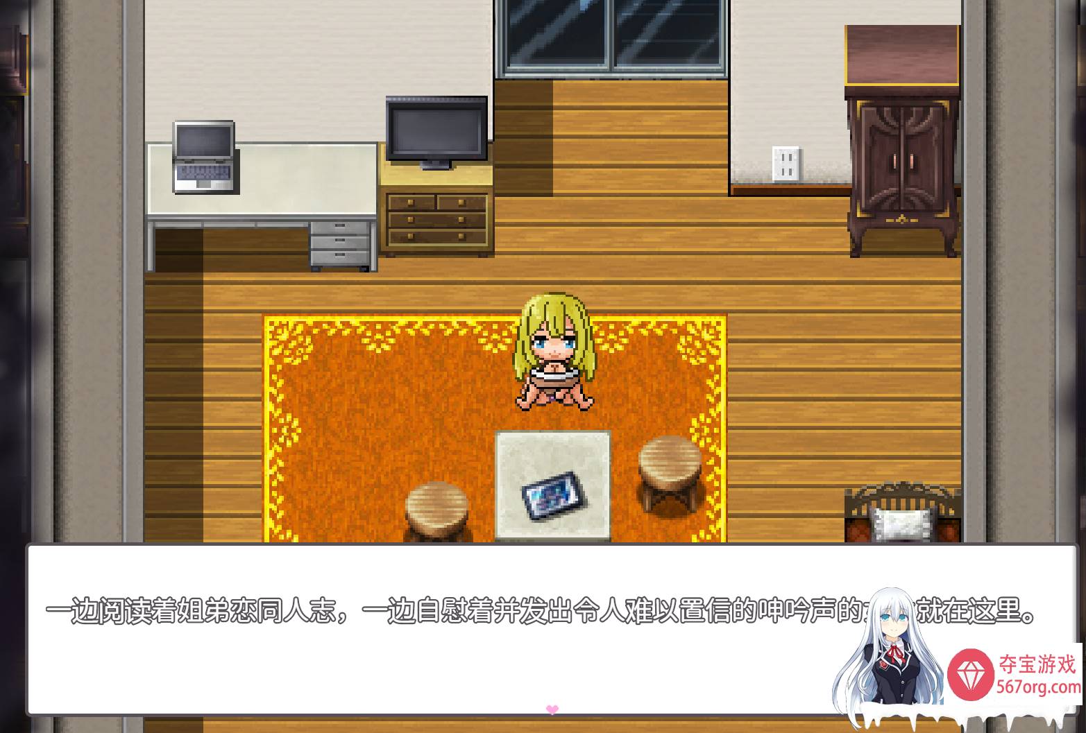 [日系RPGAIGPT汉化] 秘密性的爱4 1.0 夺宝版[双端2.85G]