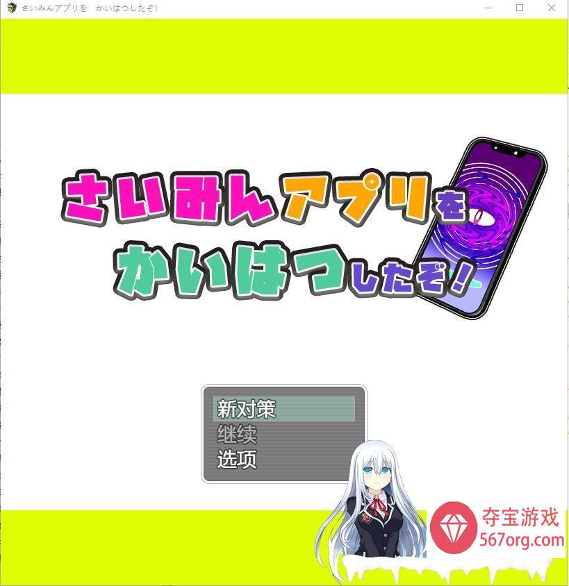 [RPG汉化] 我用了催眠APP1.0 PC+安卓汉化版 [1.2G]