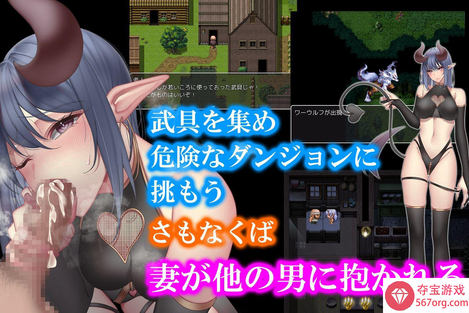 [新作RPG机翻NTR绿奴]NTR魅魔[550M]（电脑+安卓JOI）