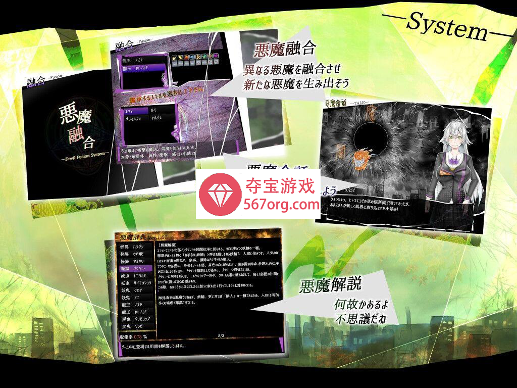 [新作RPG机翻露出巨乳]怪異覚風録 -Devil’s Evoker-[595M]（电脑+安卓JOI）