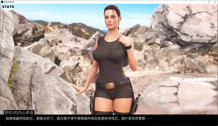 劳拉与失落之城 ver0.42 高压汉化版 PC+安卓 动态同人SLG游戏 500M