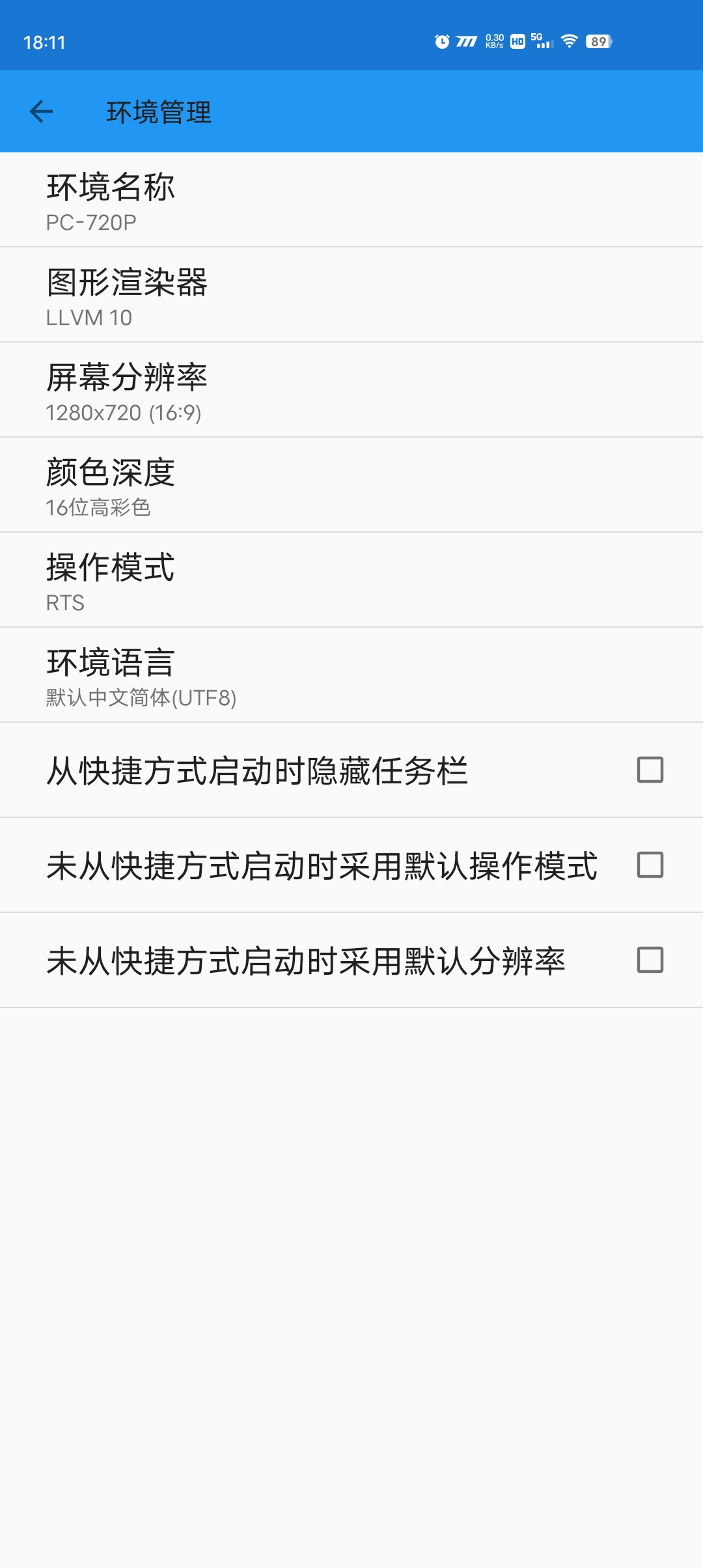 【养成SLG安卓】（安卓运行电脑模拟器）妹同居生活2：与妹妹的异世界幻想 Ver1.43精翻汉化版v2（内含模拟器）