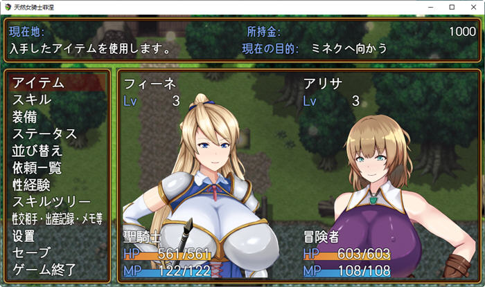 天然女骑士菲涅 汉化版 PC+安卓 日系RPG游戏 2.7G