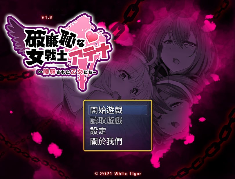恥力女戰士（汉化/PC+安卓JOI）