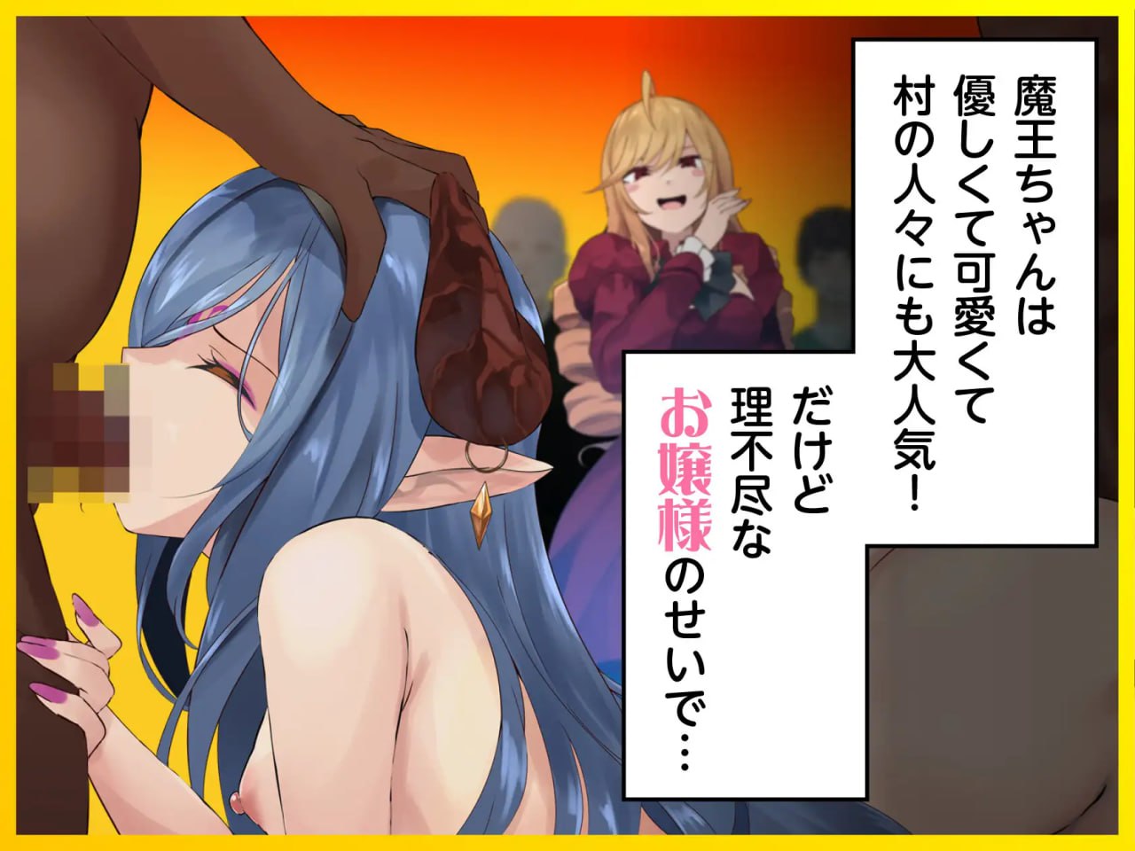 【RPG官中】异世界大小姐的轻松生活！〜揍扁萝莉魔王享受酒池肉林〜【新作萝莉大小姐转生凌辱异种奸PC+安卓+MAC】