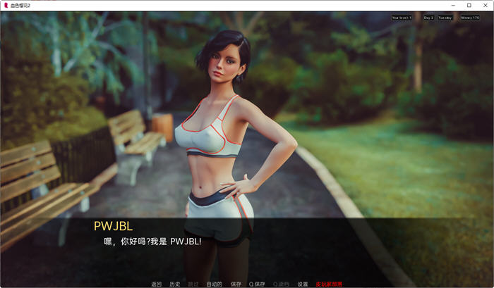 血色樱花2(Red Sakura Mansion2) ver1.81 汉化版 PC+安卓 沙盒SLG游戏