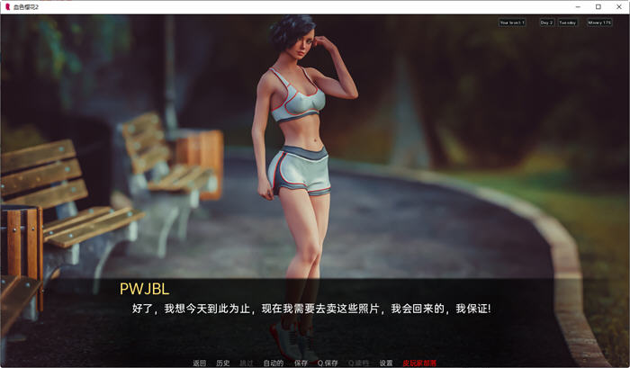 血色樱花2(Red Sakura Mansion2) ver1.81 汉化版 PC+安卓 沙盒SLG游戏