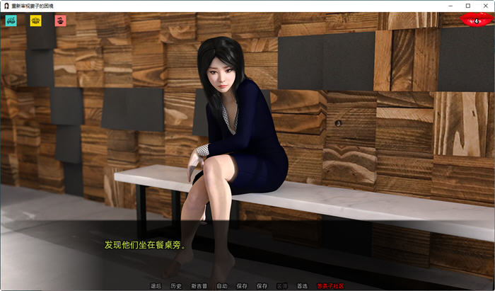 重新审视她的困境 ver0.42 汉化版 PC+安卓 SLG游戏&NTR 3.5G