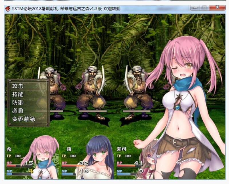 【rpg换装】希蒂与远古之森pc+安卓Joi