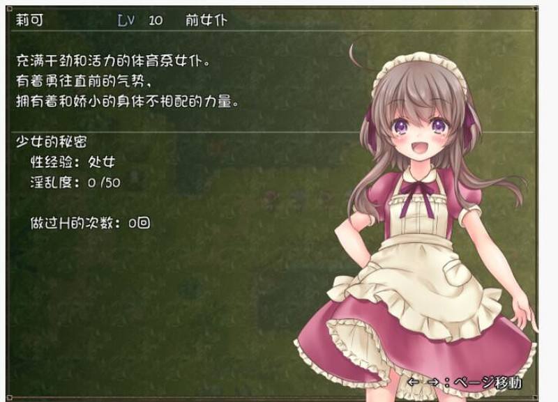 【rpg换装】希蒂与远古之森pc+安卓Joi
